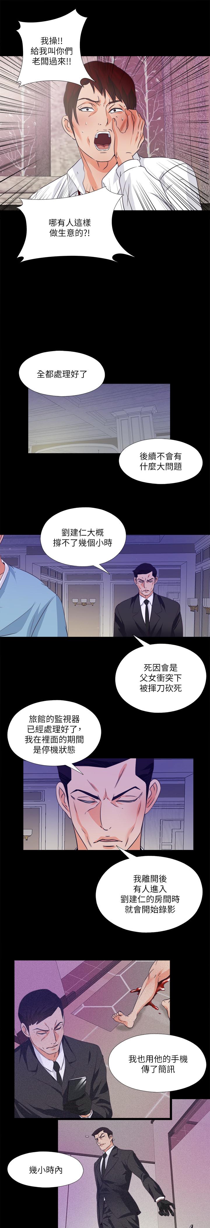 韩国漫画爱徒韩漫_爱徒-第58话-她们最后的选择在线免费阅读-韩国漫画-第20张图片