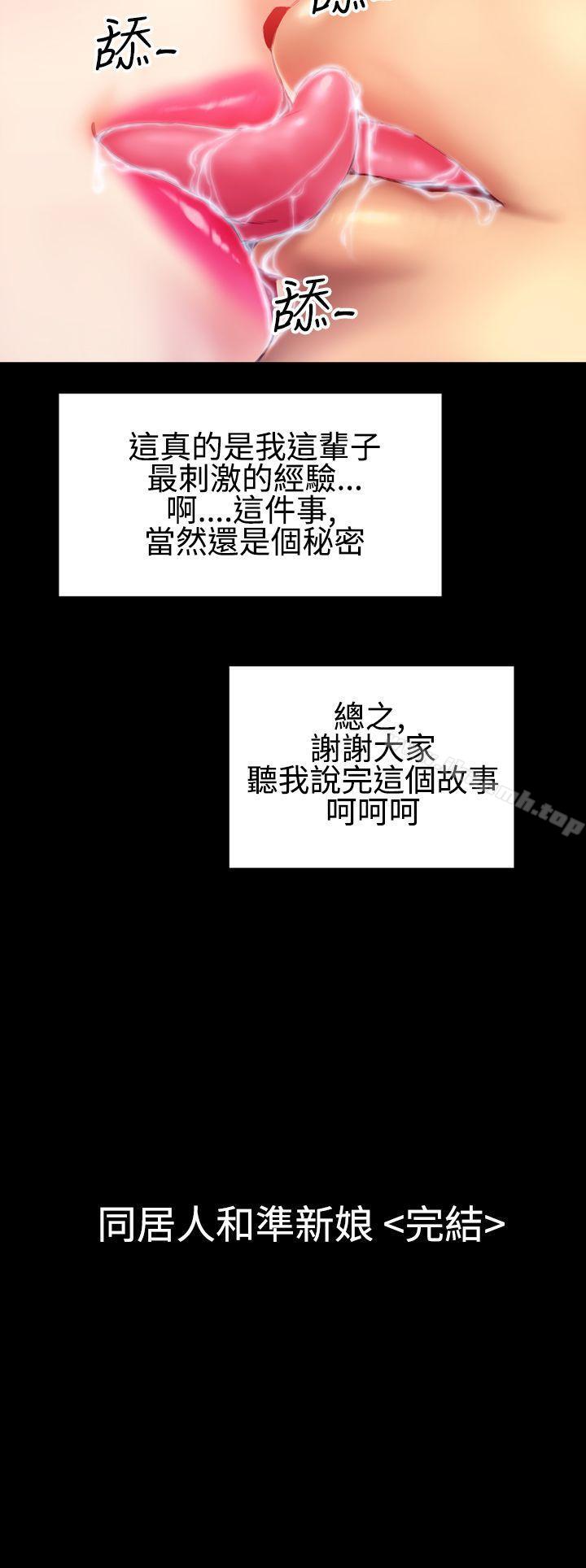 韩国漫画粉红报告书(完结)韩漫_粉红报告书(完结)-最终话在线免费阅读-韩国漫画-第28张图片