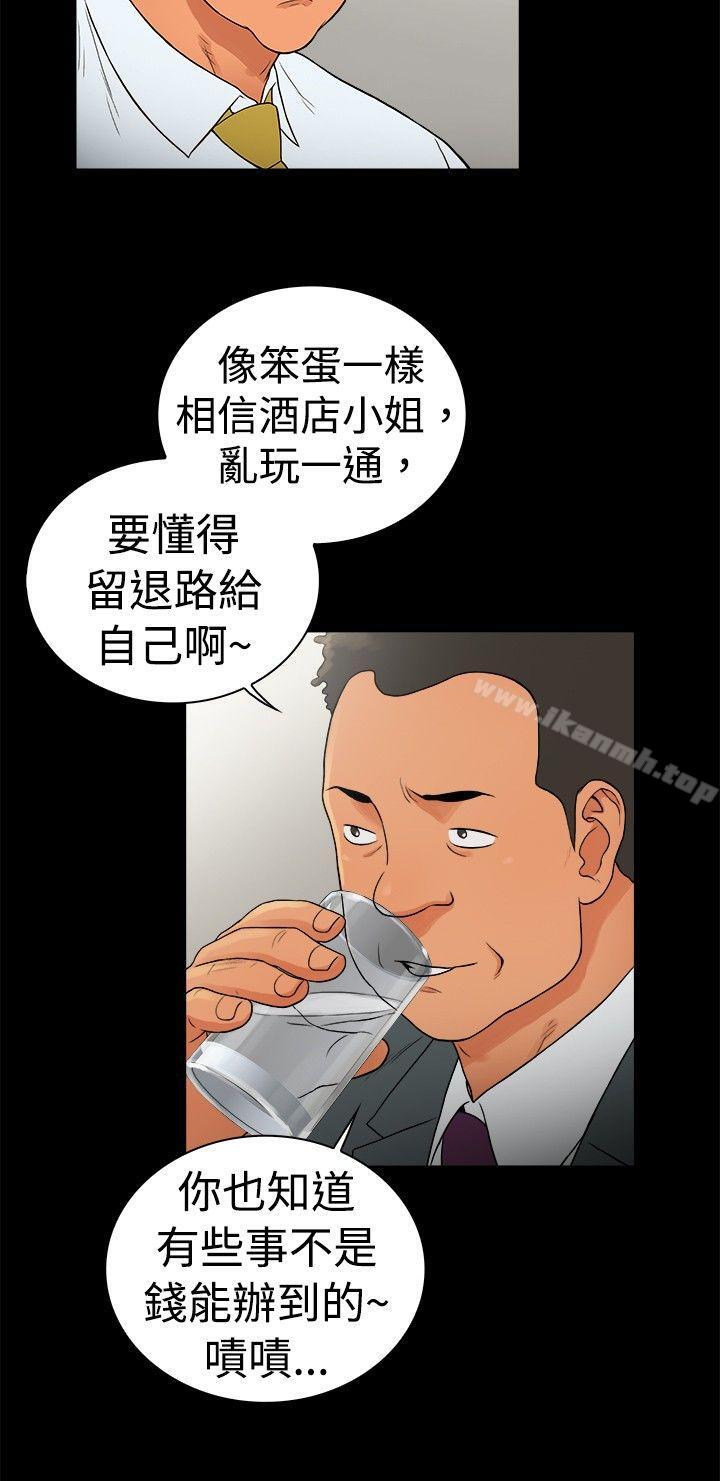 韩国漫画10亿风骚老板娘韩漫_10亿风骚老板娘-第2季-第49话在线免费阅读-韩国漫画-第6张图片