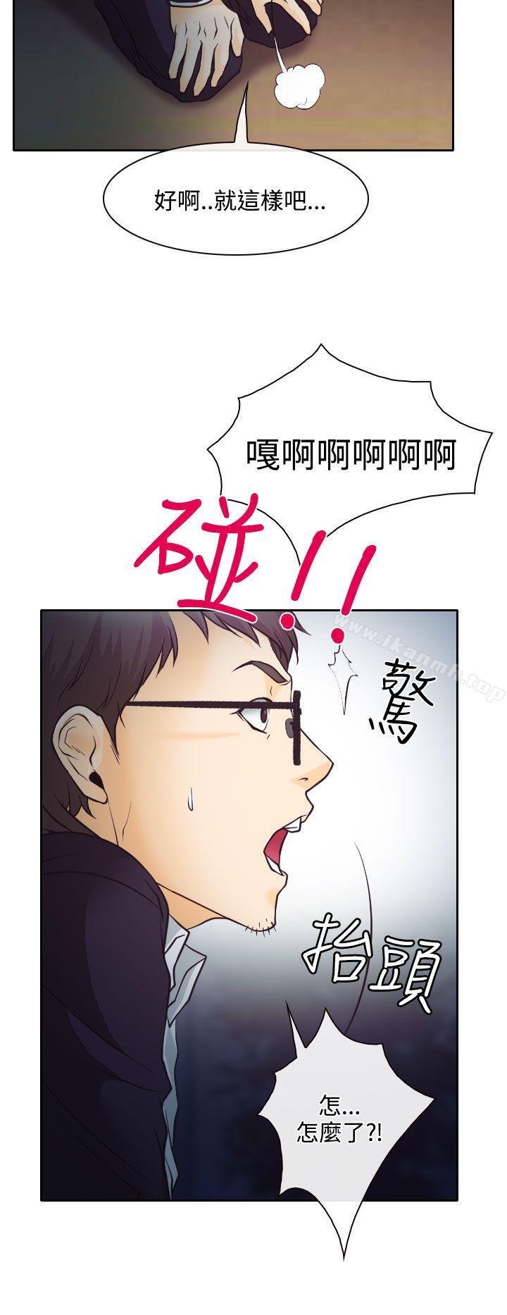 韩国漫画低速男高速女韩漫_低速男高速女-第6话在线免费阅读-韩国漫画-第10张图片