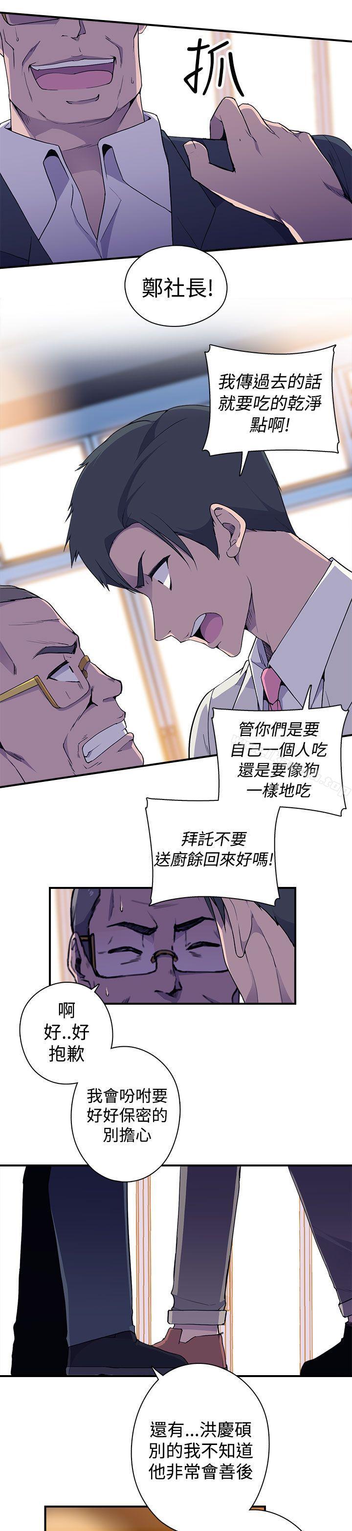 韩国漫画偷窥俱乐部韩漫_偷窥俱乐部-第4话在线免费阅读-韩国漫画-第28张图片