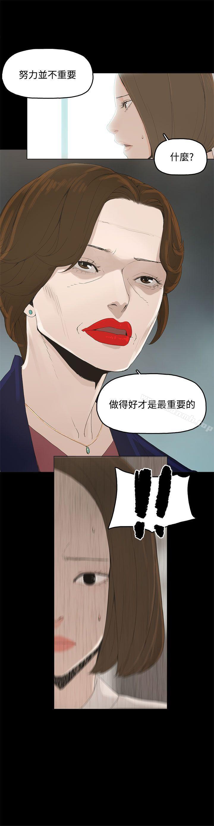 韩国漫画代理孕母韩漫_代理孕母-第1话在线免费阅读-韩国漫画-第5张图片