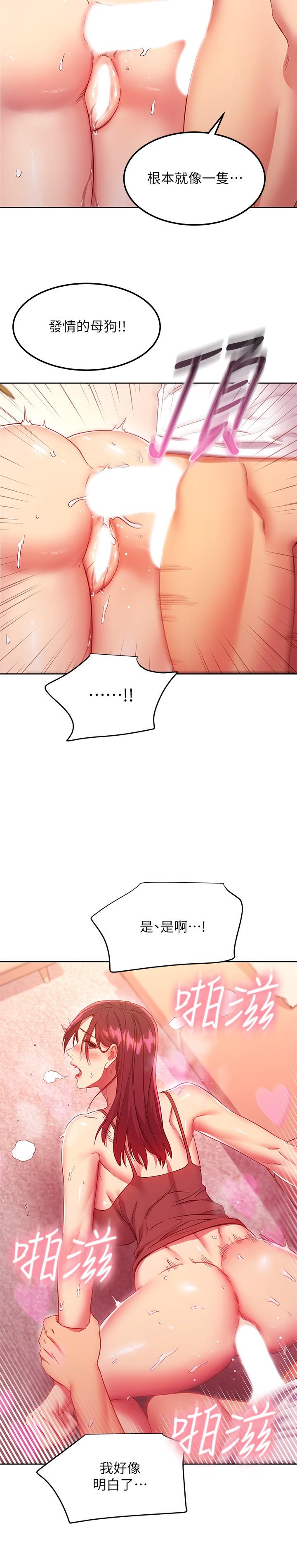 韩国漫画继母的朋友们韩漫_继母的朋友们-第117话-对著肉棒发情的母狗们在线免费阅读-韩国漫画-第19张图片