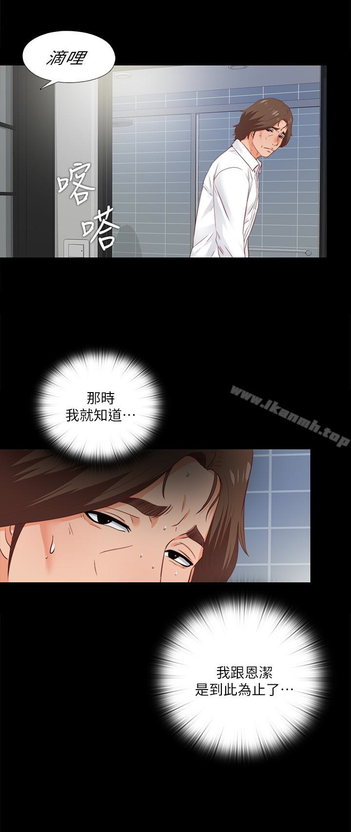 韩国漫画爱徒韩漫_爱徒-第13话-被恩洁撞见变态行为在线免费阅读-韩国漫画-第26张图片
