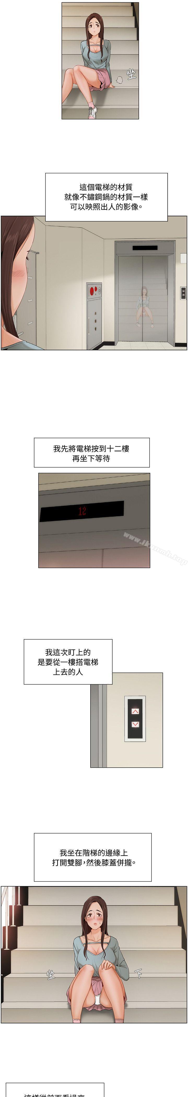 韩国漫画拜托，奸视我吧韩漫_拜托，奸视我吧-第7话在线免费阅读-韩国漫画-第4张图片