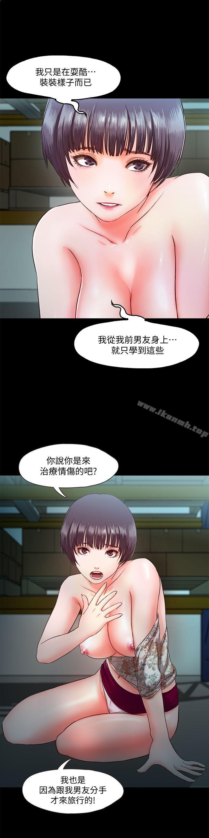 韩国漫画甜蜜假期韩漫_甜蜜假期-第6话-想被你安慰在线免费阅读-韩国漫画-第17张图片