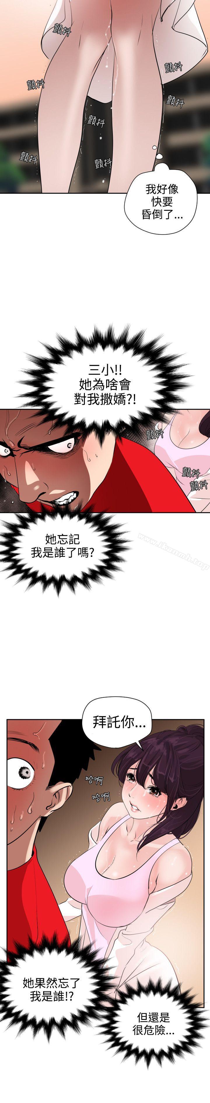 韩国漫画欲求王（无删减）韩漫_欲求王（无删减）-第8话在线免费阅读-韩国漫画-第8张图片