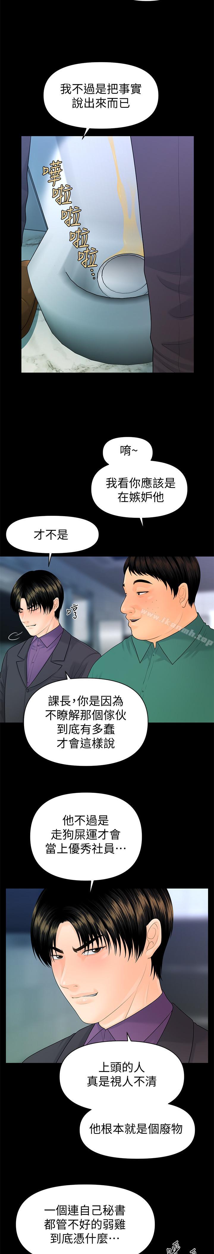 韩国漫画秘书的潜规则韩漫_秘书的潜规则-第71话-你的秘书滋味挺不赖在线免费阅读-韩国漫画-第5张图片