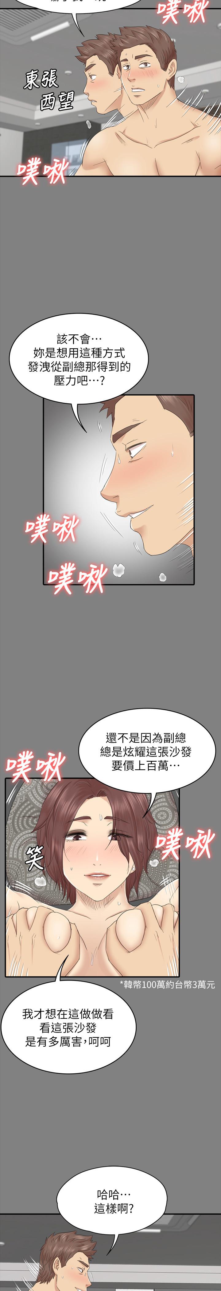 韩国漫画KTV情人韩漫_KTV情人-第101话-吹哨人在线免费阅读-韩国漫画-第15张图片