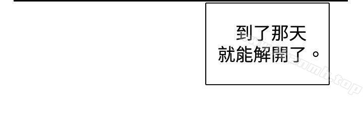 韩国漫画觉醒(完结)韩漫_觉醒(完结)-第28话-暴风雨前夕在线免费阅读-韩国漫画-第22张图片