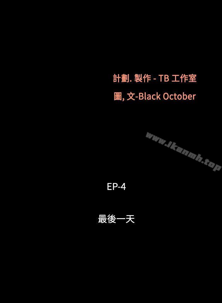 韩国漫画无法停止的甜蜜关系韩漫_无法停止的甜蜜关系-第27话-最后一天1在线免费阅读-韩国漫画-第4张图片