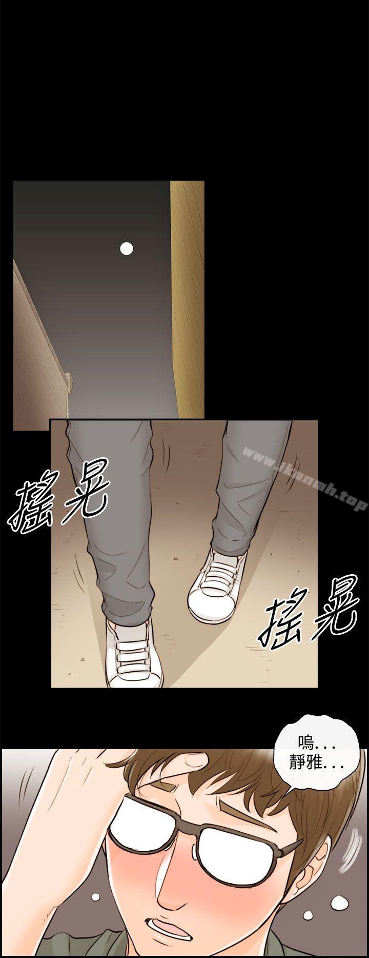 韩国漫画离婚报告书韩漫_离婚报告书-第56话-儿子的女人(4)在线免费阅读-韩国漫画-第8张图片