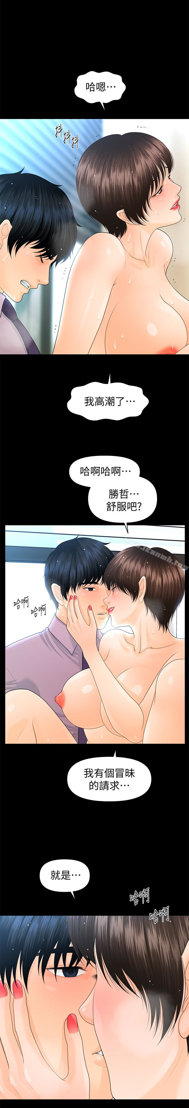 韩国漫画秘书的潜规则韩漫_秘书的潜规则-第67话-代表的专属秘书，洪贞桦在线免费阅读-韩国漫画-第1张图片