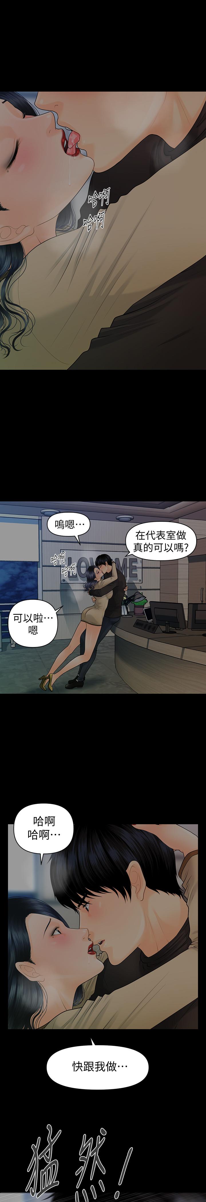 韩国漫画秘书的潜规则韩漫_秘书的潜规则-第86话-越来越主动的代表秘书在线免费阅读-韩国漫画-第23张图片