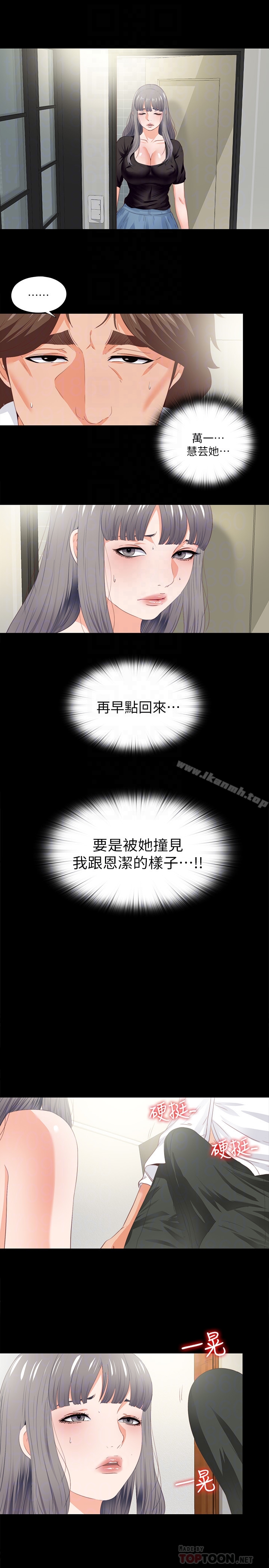 韩国漫画爱徒韩漫_爱徒-第18话-老师，我来帮你在线免费阅读-韩国漫画-第11张图片