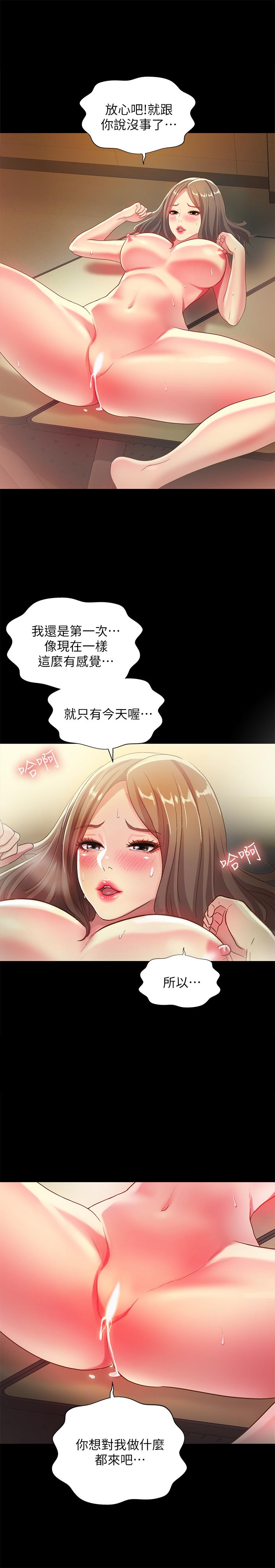 韩国漫画朋友,-女朋友韩漫_朋友,-女朋友-第52话-爱上刺激快感的书妍在线免费阅读-韩国漫画-第9张图片