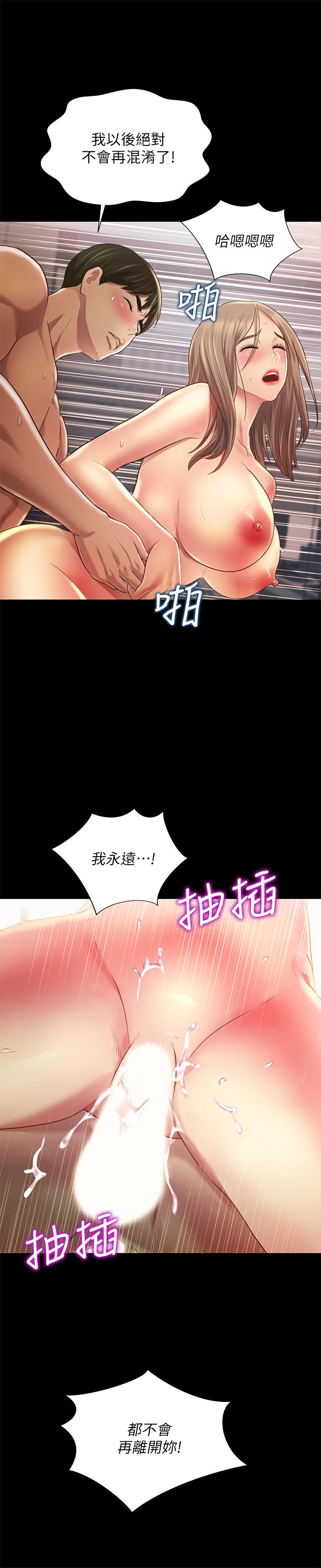 韩国漫画朋友,-女朋友韩漫_朋友,-女朋友-第95话-身心契合的两人在线免费阅读-韩国漫画-第24张图片