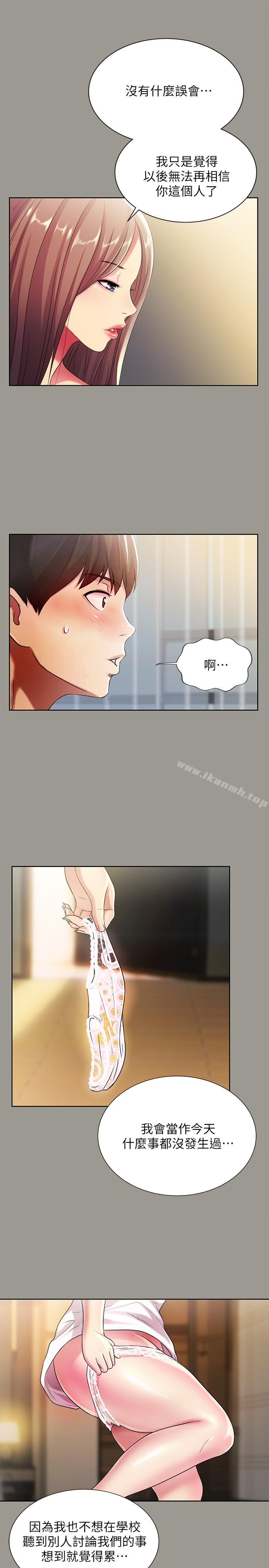 韩国漫画朋友,-女朋友韩漫_朋友,-女朋友-第26话-恩咏的烦恼在线免费阅读-韩国漫画-第1张图片