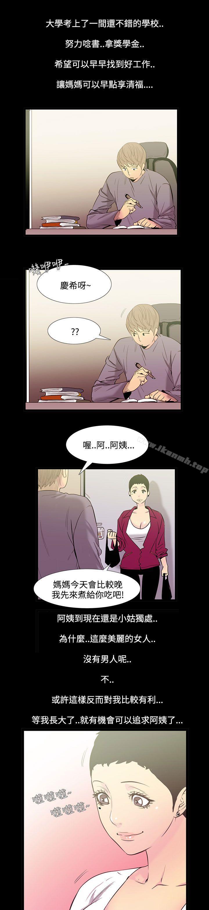 韩国漫画无法停止的甜蜜关系韩漫_无法停止的甜蜜关系-第34话-阿姨1在线免费阅读-韩国漫画-第4张图片