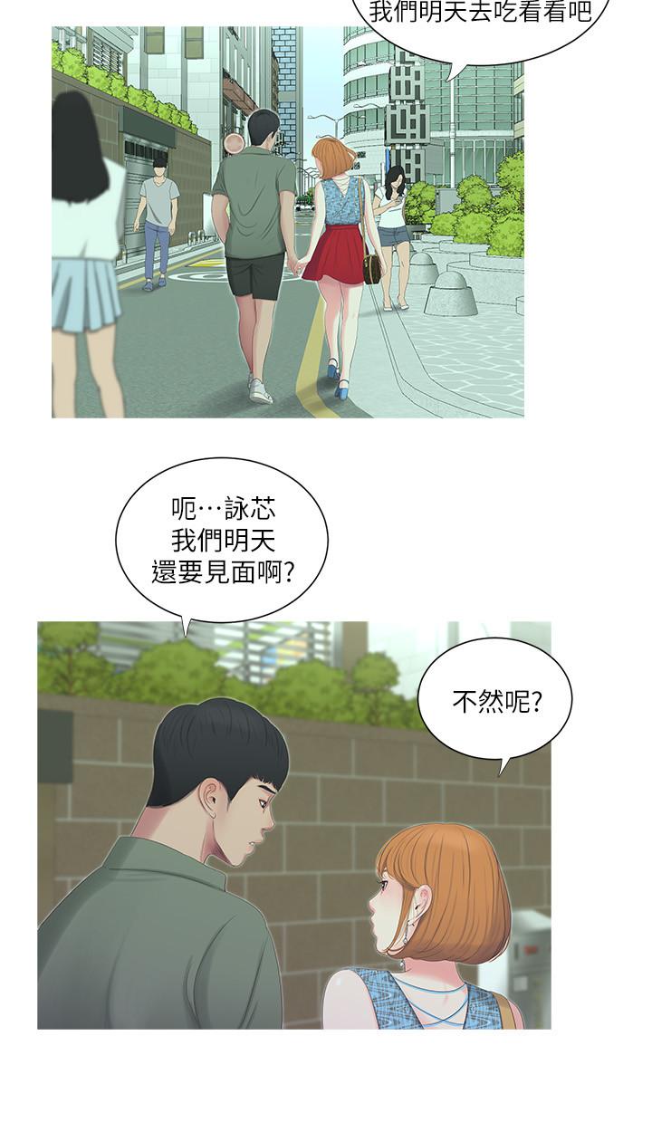 韩国漫画亲家四姐妹韩漫_亲家四姐妹-第12话-下贱又淫荡的亲家二姨子在线免费阅读-韩国漫画-第13张图片