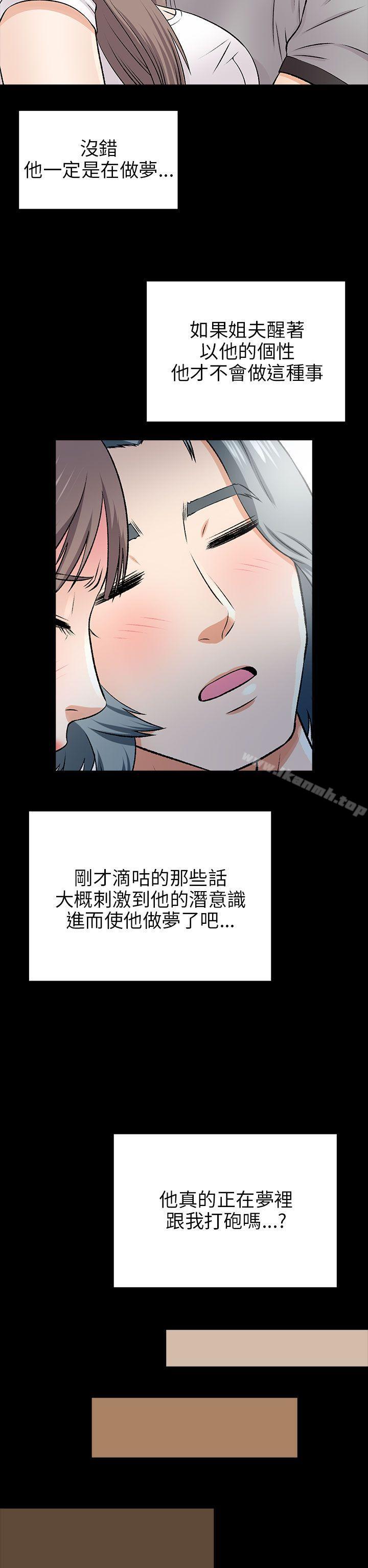 韩国漫画两个女人韩漫_两个女人-第15话在线免费阅读-韩国漫画-第22张图片