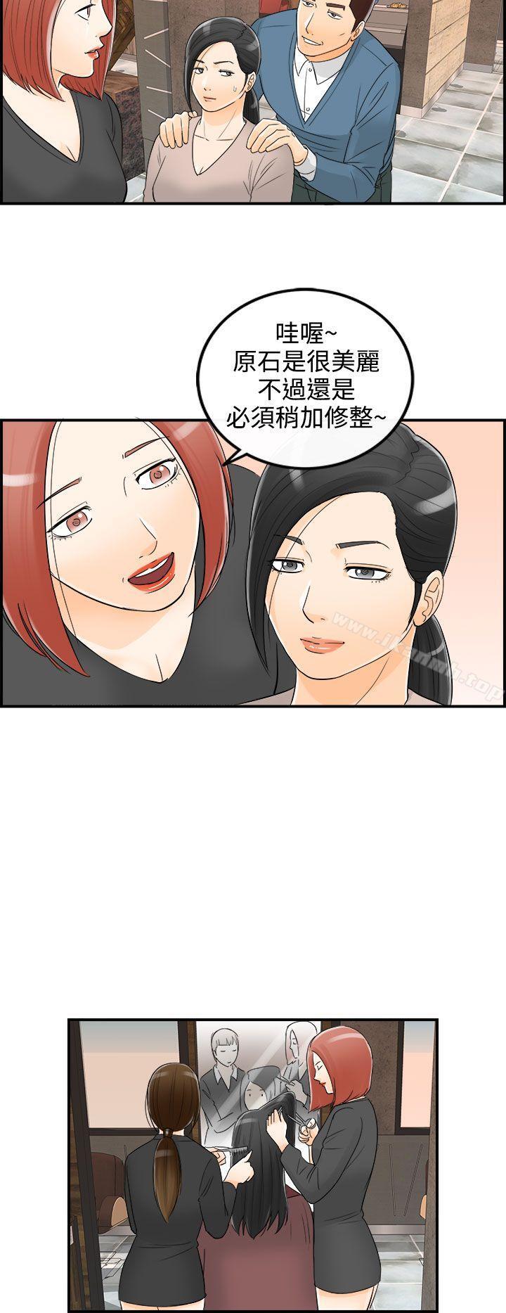 韩国漫画离婚报告书韩漫_离婚报告书-第17话-堕落老婆(5)在线免费阅读-韩国漫画-第15张图片