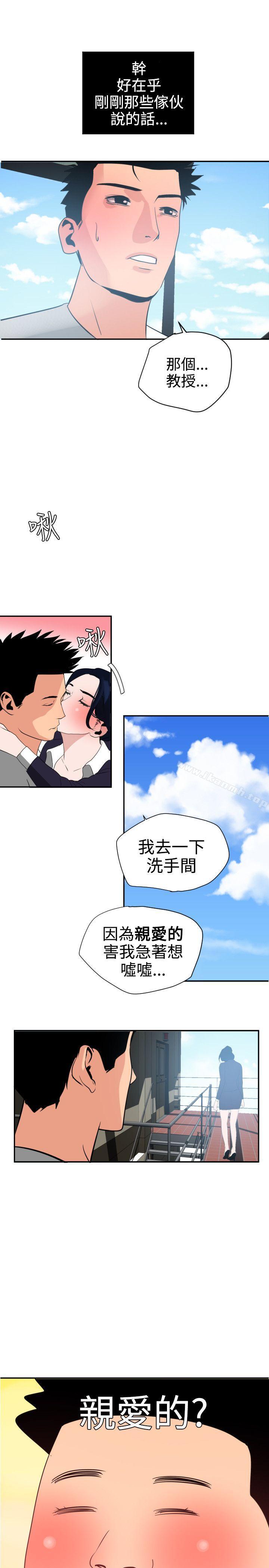 韩国漫画欲求王（无删减）韩漫_欲求王（无删减）-第20话在线免费阅读-韩国漫画-第23张图片