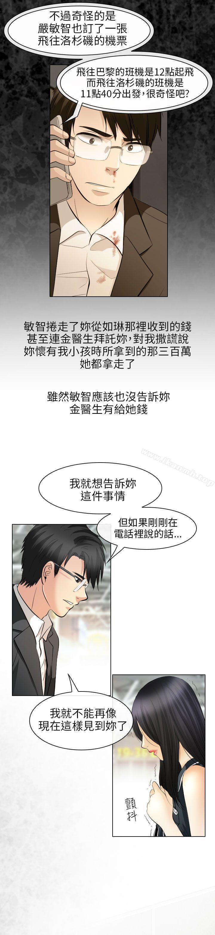 韩国漫画出轨韩漫_出轨-最终话在线免费阅读-韩国漫画-第9张图片