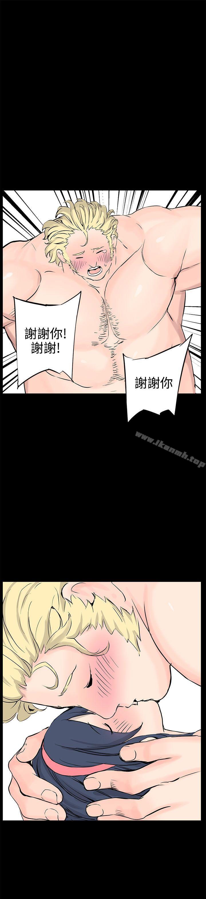 韩国漫画LOVE不动产(完结)韩漫_LOVE不动产(完结)-最终话在线免费阅读-韩国漫画-第13张图片