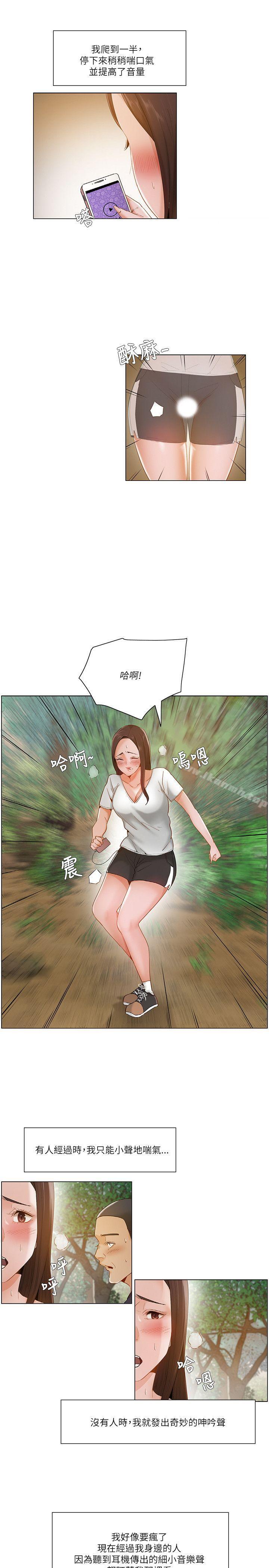 韩国漫画拜托，奸视我吧韩漫_拜托，奸视我吧-第18话在线免费阅读-韩国漫画-第5张图片