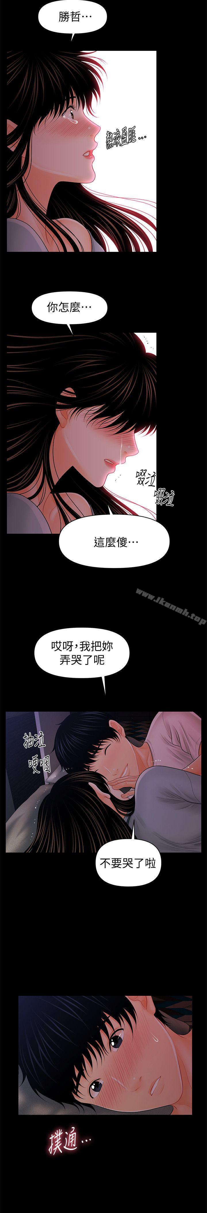 韩国漫画秘书的潜规则韩漫_秘书的潜规则-第38话-让莉娜停止落泪在线免费阅读-韩国漫画-第14张图片