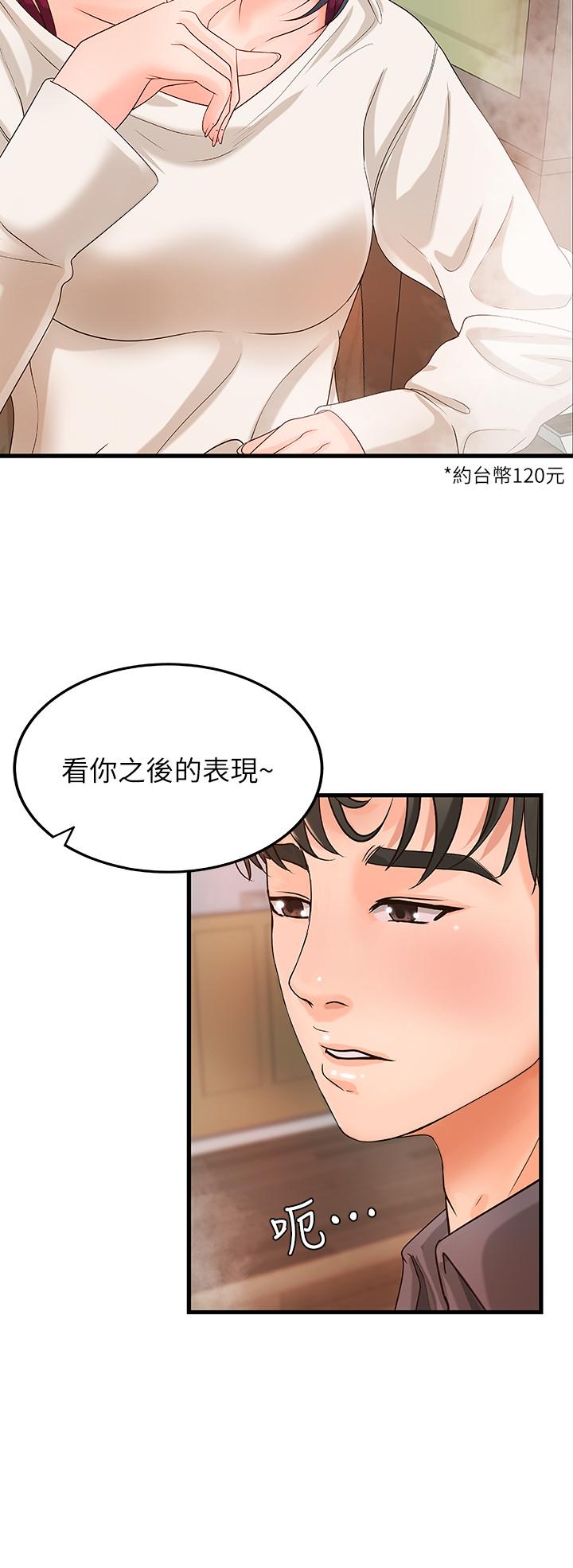 韩国漫画御姐的实战教学韩漫_御姐的实战教学-第10话-咖啡厅姐姐给的意外甜头在线免费阅读-韩国漫画-第22张图片