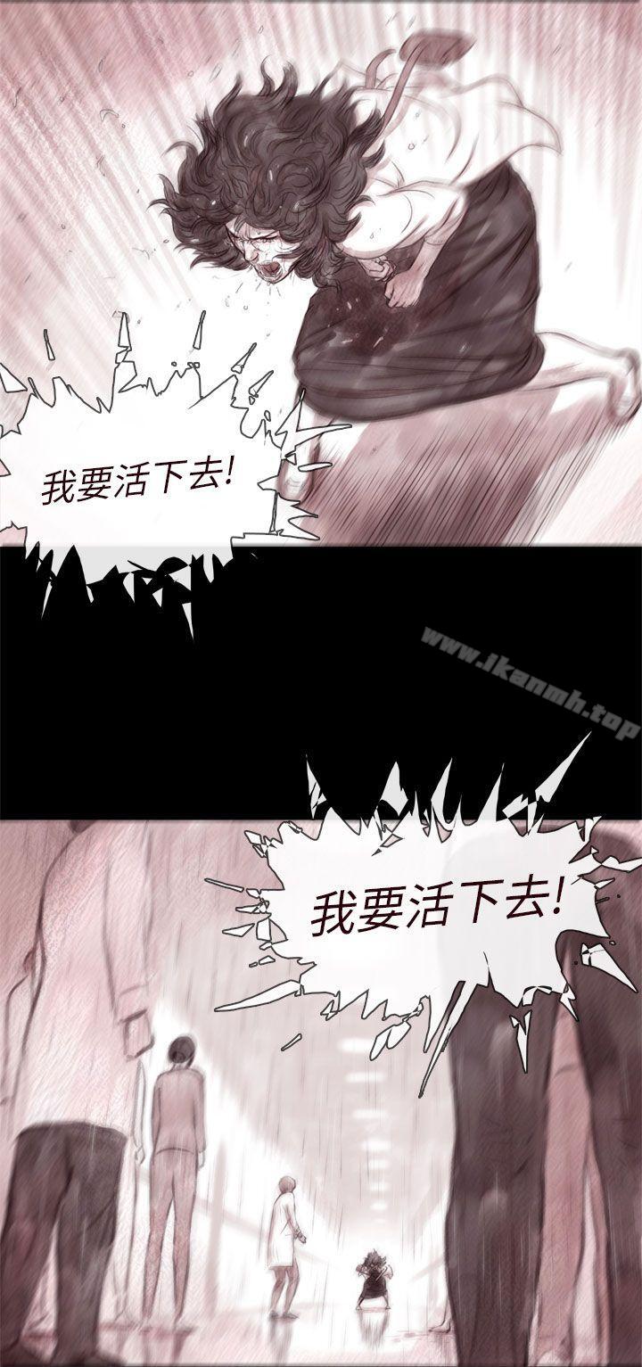 韩国漫画残存韩漫_残存-最终话在线免费阅读-韩国漫画-第14张图片