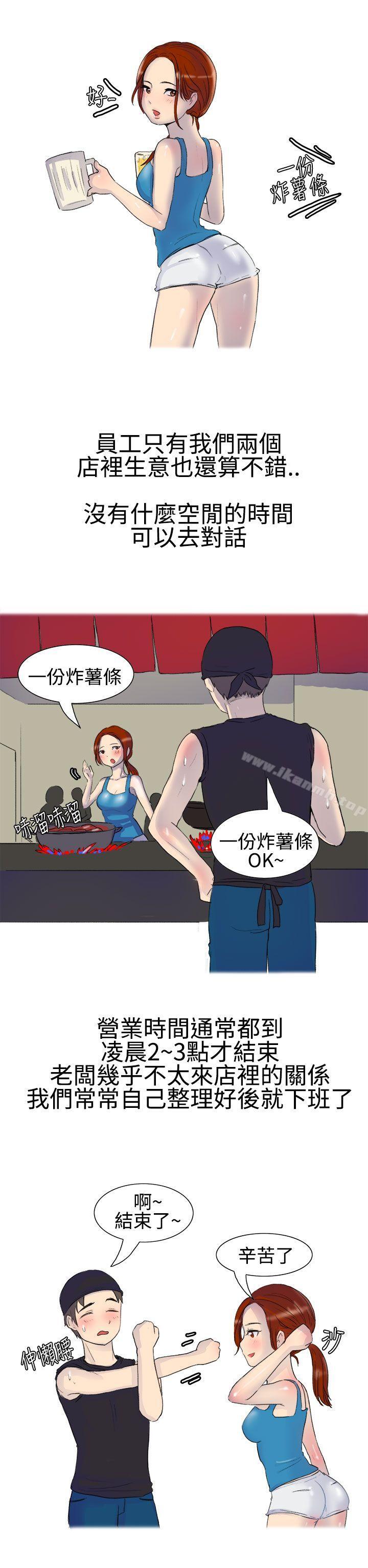 韩国漫画无法自拔(完结)韩漫_无法自拔(完结)-嘘!不可以告诉店长哦(上)在线免费阅读-韩国漫画-第3张图片