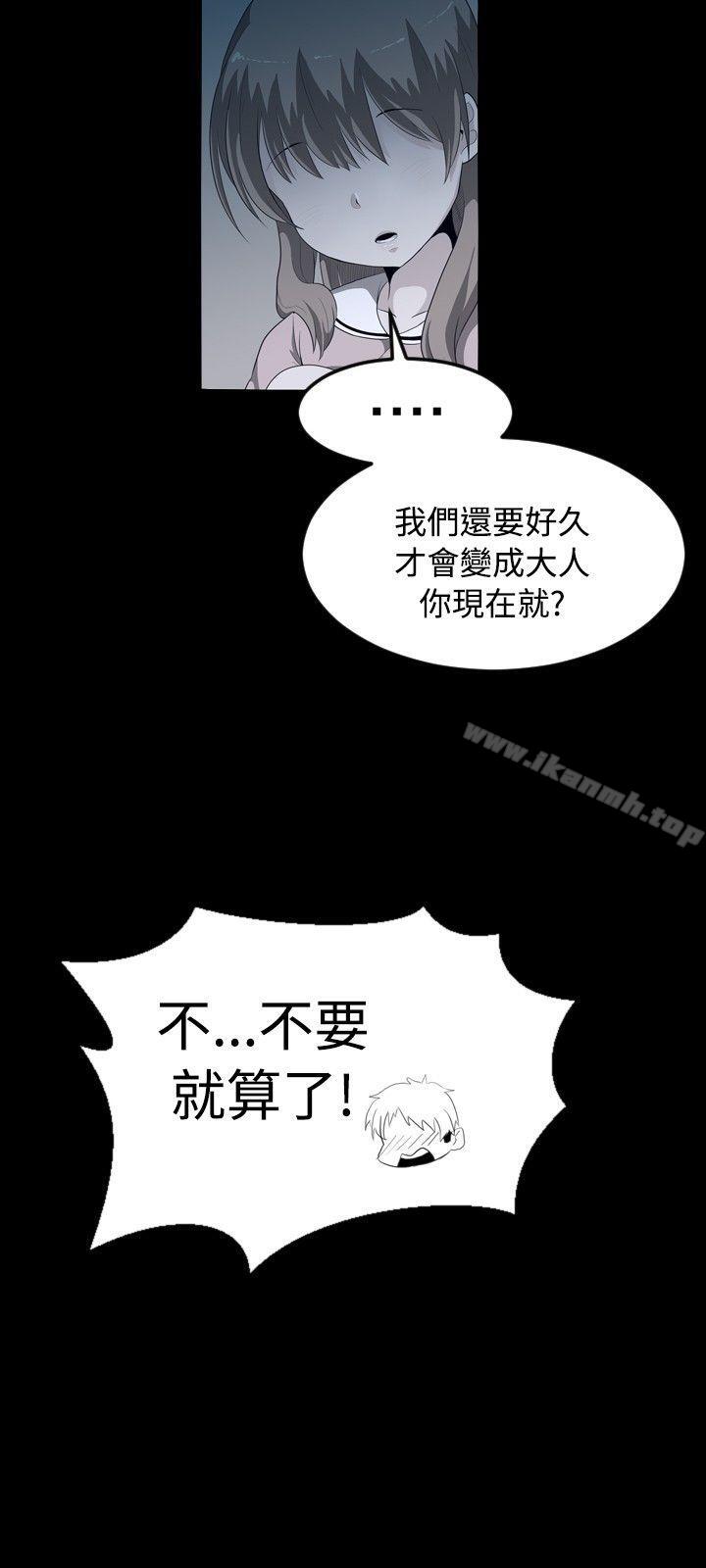 韩国漫画学姐！我真的不是萝莉控韩漫_学姐！我真的不是萝莉控-第1话在线免费阅读-韩国漫画-第3张图片