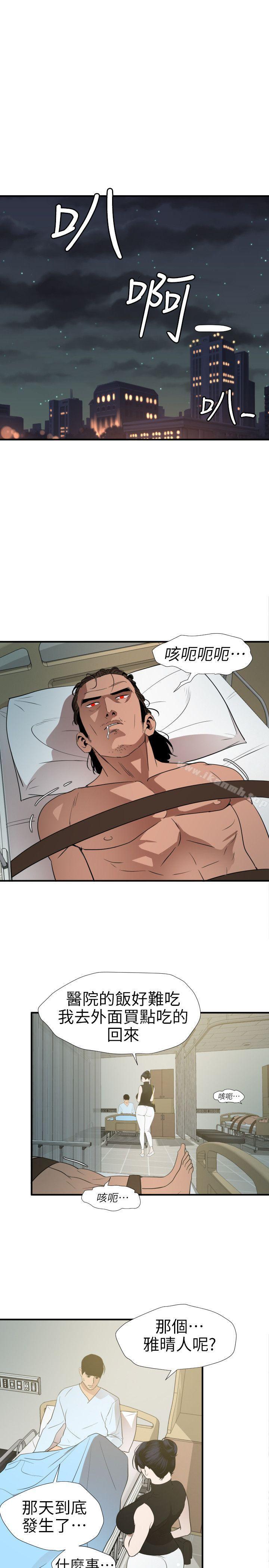 韩国漫画欲求王（无删减）韩漫_欲求王（无删减）-第88话在线免费阅读-韩国漫画-第1张图片