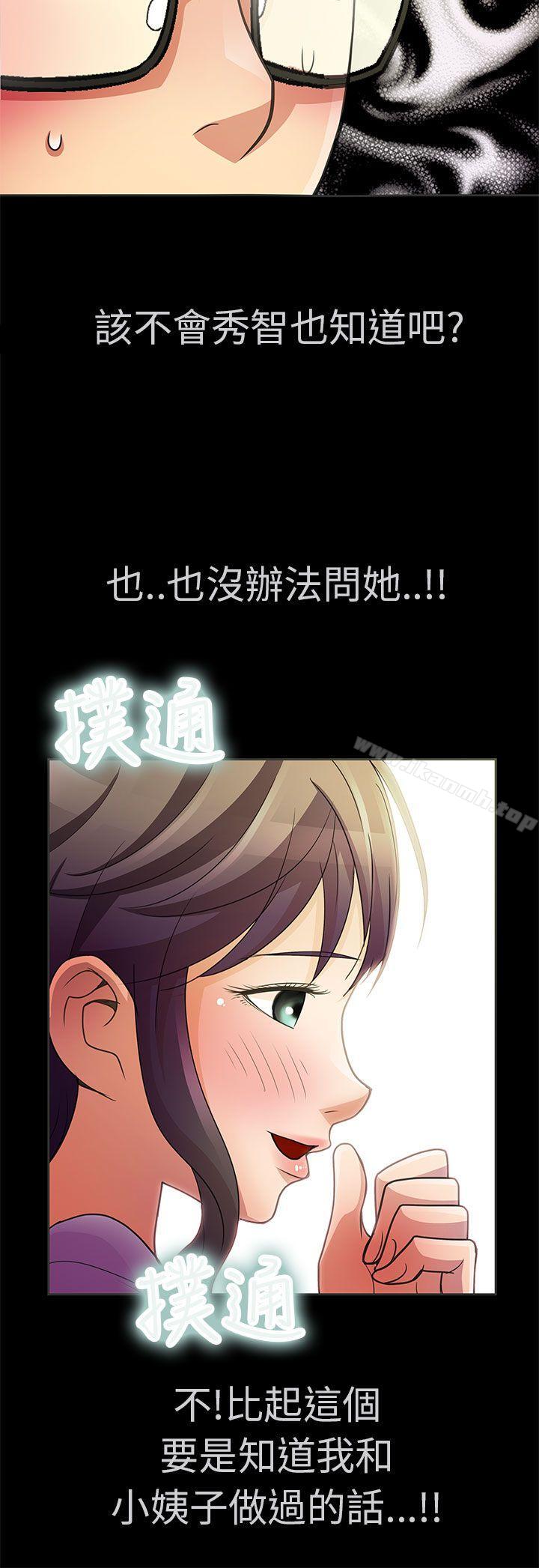 韩国漫画危险的女人韩漫_危险的女人-第2话在线免费阅读-韩国漫画-第7张图片