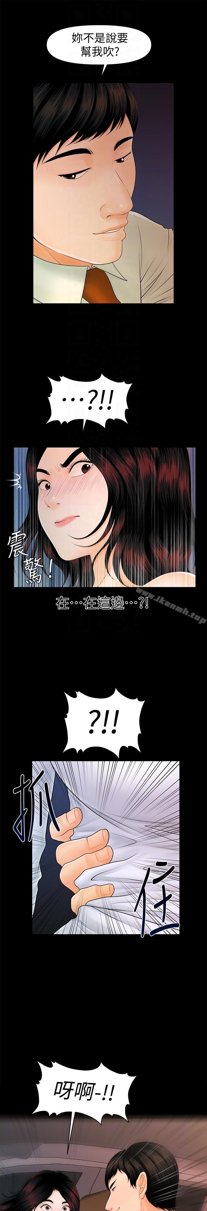 韩国漫画秘书的潜规则韩漫_秘书的潜规则-第43话-艳丽人妻的滋味在线免费阅读-韩国漫画-第23张图片