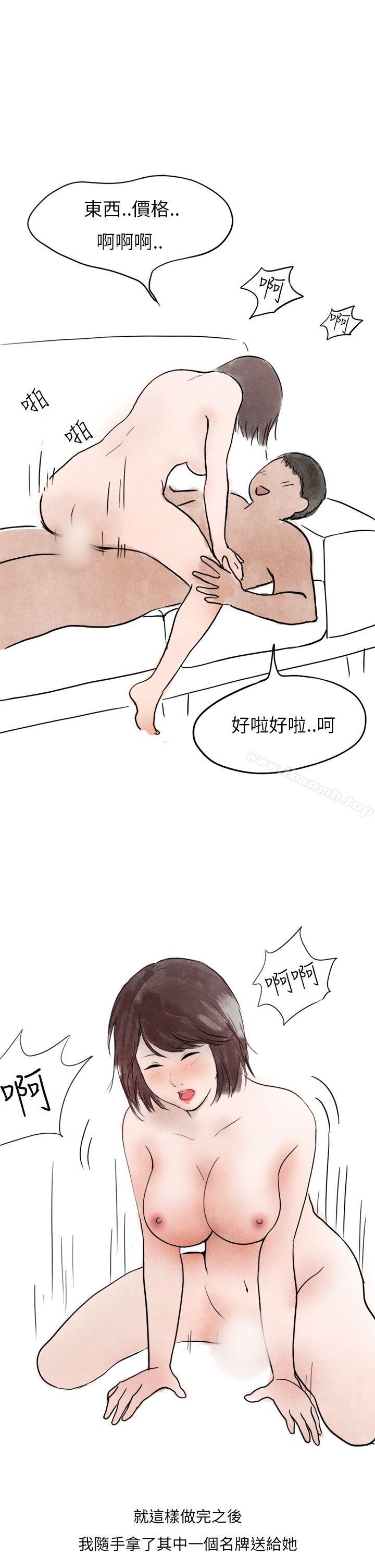 韩国漫画秘密Story第二季韩漫_秘密Story第二季-在拍卖网站上认识的女人(下)在线免费阅读-韩国漫画-第28张图片