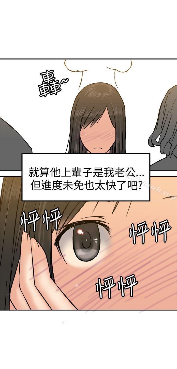 韩国漫画望月仙女传说韩漫_望月仙女传说-第15话在线免费阅读-韩国漫画-第9张图片