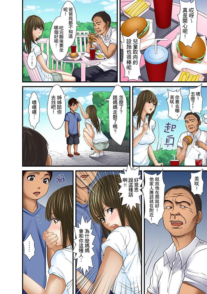 韩国漫画被继父和哥哥强硬地突入最深处韩漫_被继父和哥哥强硬地突入最深处-第29话在线免费阅读-韩国漫画-第14张图片