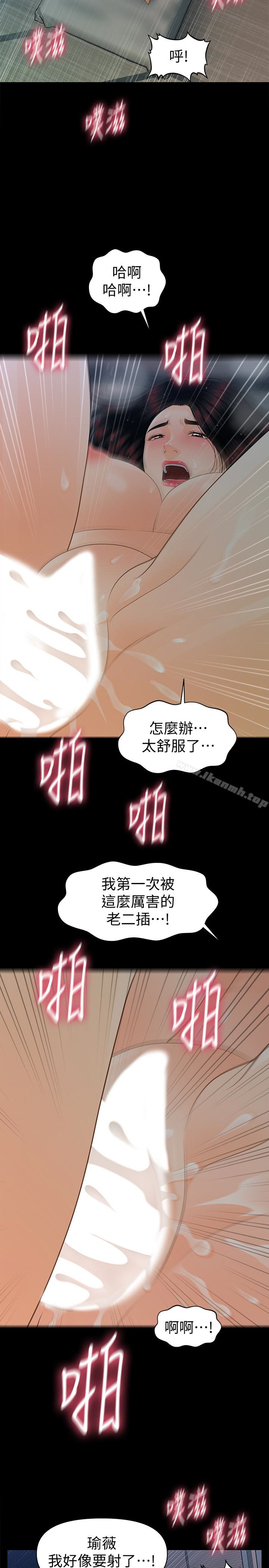 韩国漫画秘书的潜规则韩漫_秘书的潜规则-第55话-人妻高潮后的提议在线免费阅读-韩国漫画-第20张图片
