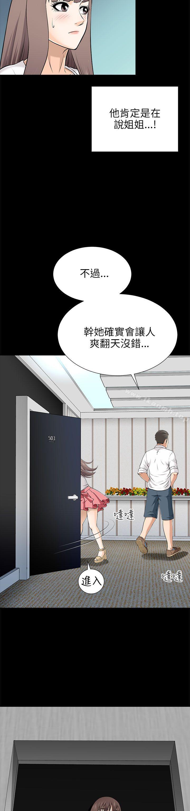 韩国漫画两个女人韩漫_两个女人-第9话在线免费阅读-韩国漫画-第30张图片