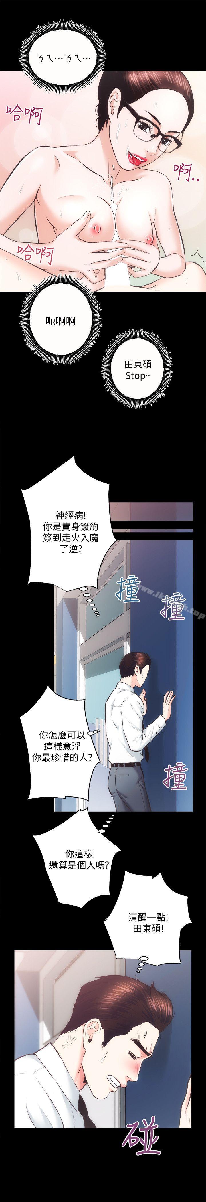 韩国漫画性溢房屋韩漫_性溢房屋-第20话---邪恶的幻想在线免费阅读-韩国漫画-第17张图片