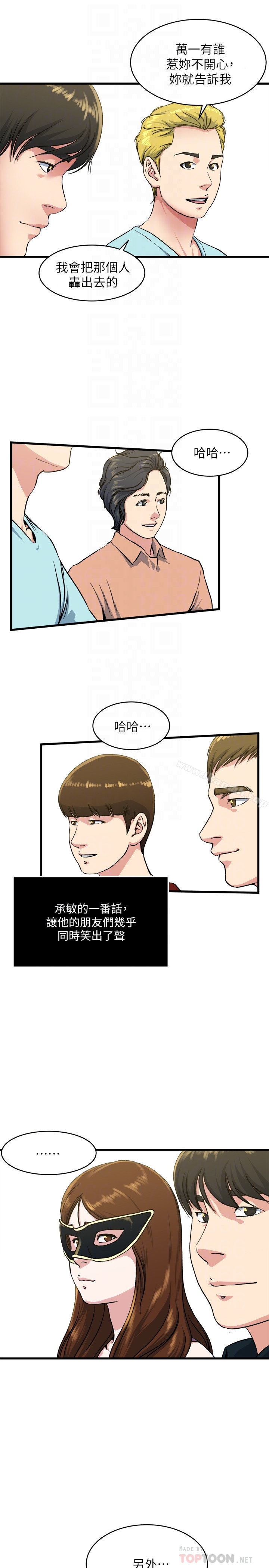 韩国漫画瘾私韩漫_瘾私-第56话-对小鲜肉感到满意的妻子在线免费阅读-韩国漫画-第19张图片