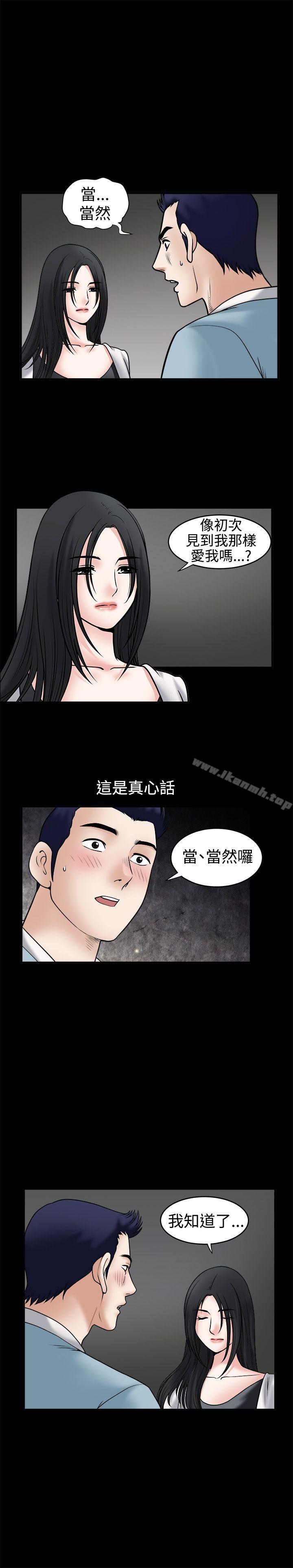 韩国漫画诱惑(完结)韩漫_诱惑(完结)-第33话在线免费阅读-韩国漫画-第19张图片