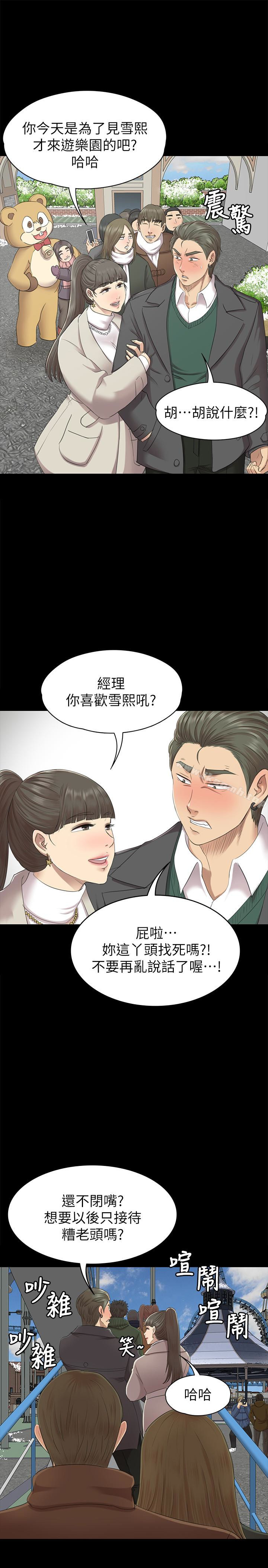 韩国漫画KTV情人韩漫_KTV情人-第67话-料想不到的访客在线免费阅读-韩国漫画-第28张图片