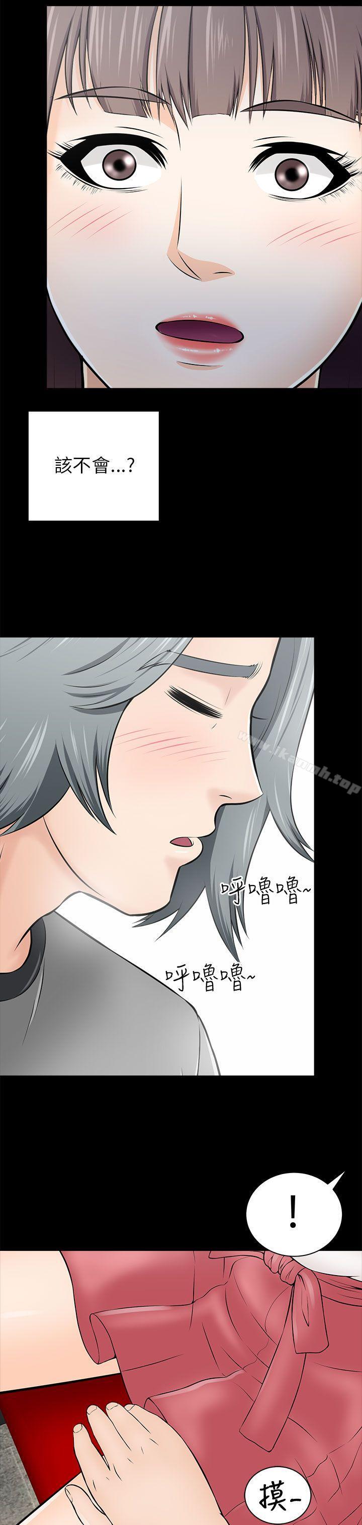 韩国漫画两个女人韩漫_两个女人-第14话在线免费阅读-韩国漫画-第35张图片