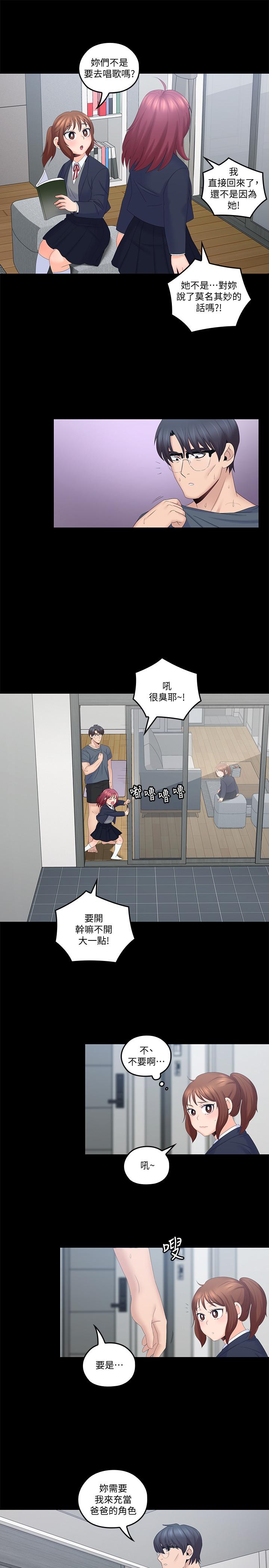 韩国漫画亲爱的大叔韩漫_亲爱的大叔-第40话-想持续体验的快感在线免费阅读-韩国漫画-第21张图片