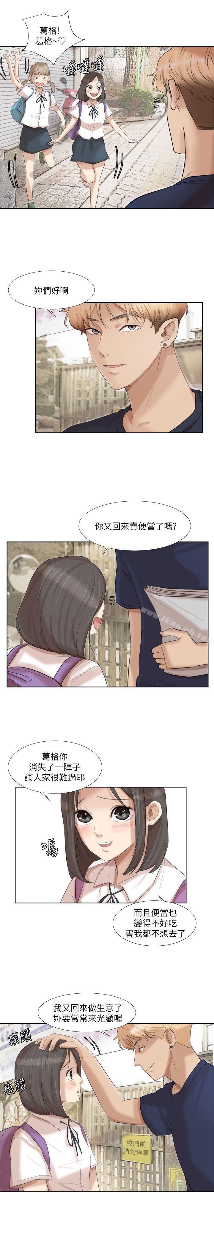 韩国漫画我要睡你的女人韩漫_我要睡你的女人-第20话---挑一个吃在线免费阅读-韩国漫画-第21张图片